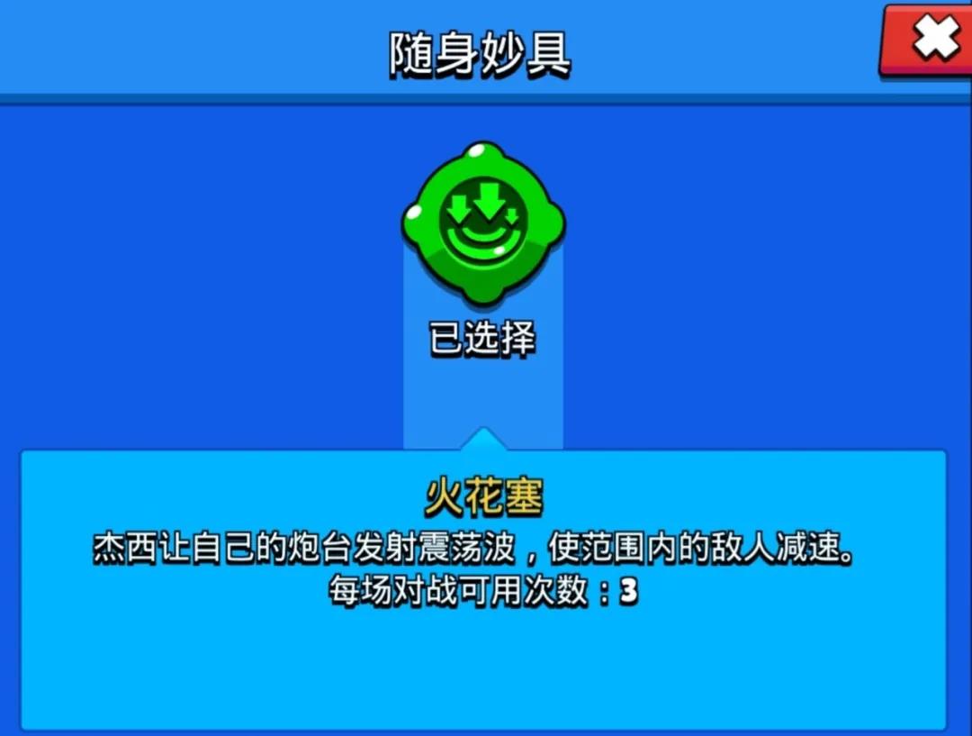 荒野乱斗荣誉之路英雄随身妙具强度分析