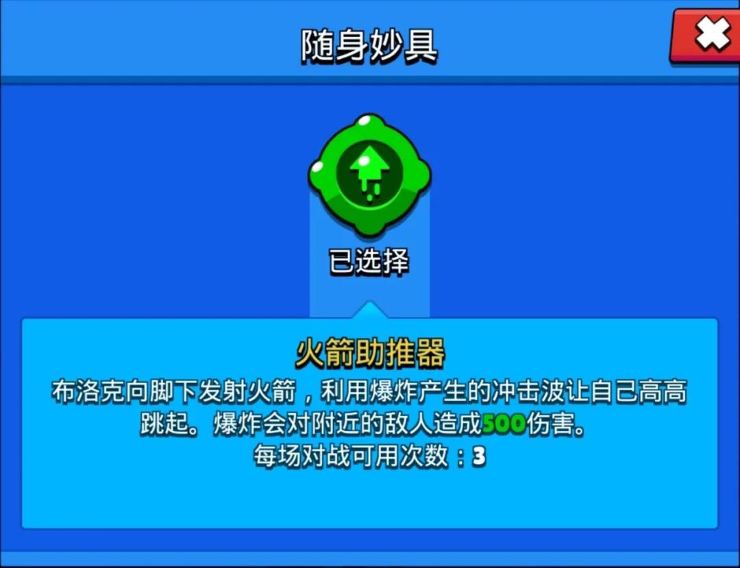 荒野乱斗荣誉之路英雄随身妙具强度分析
