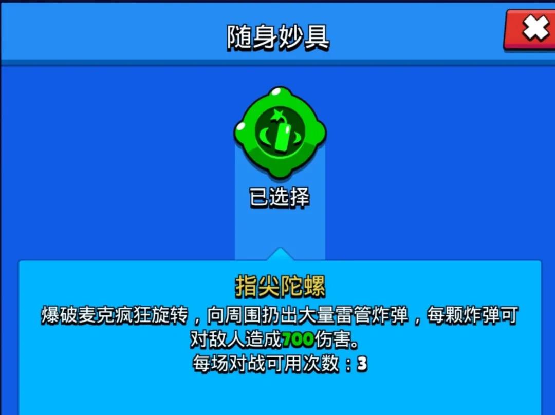 荒野乱斗荣誉之路英雄随身妙具强度分析