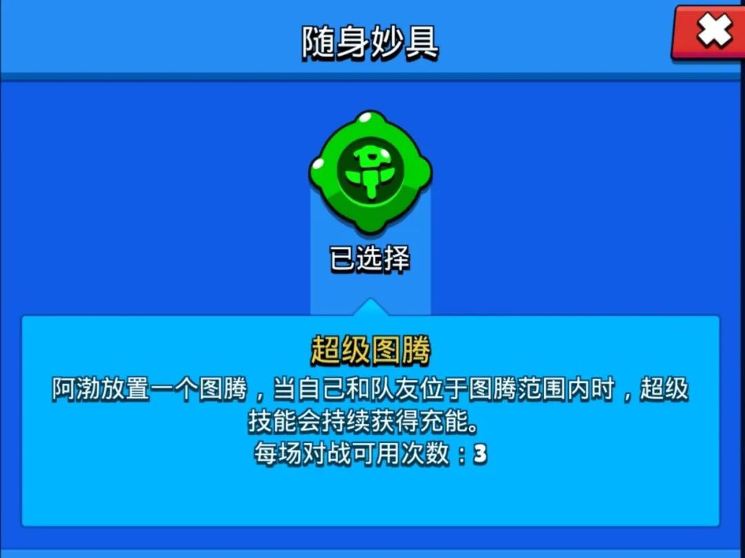 荒野乱斗荣誉之路英雄随身妙具强度分析