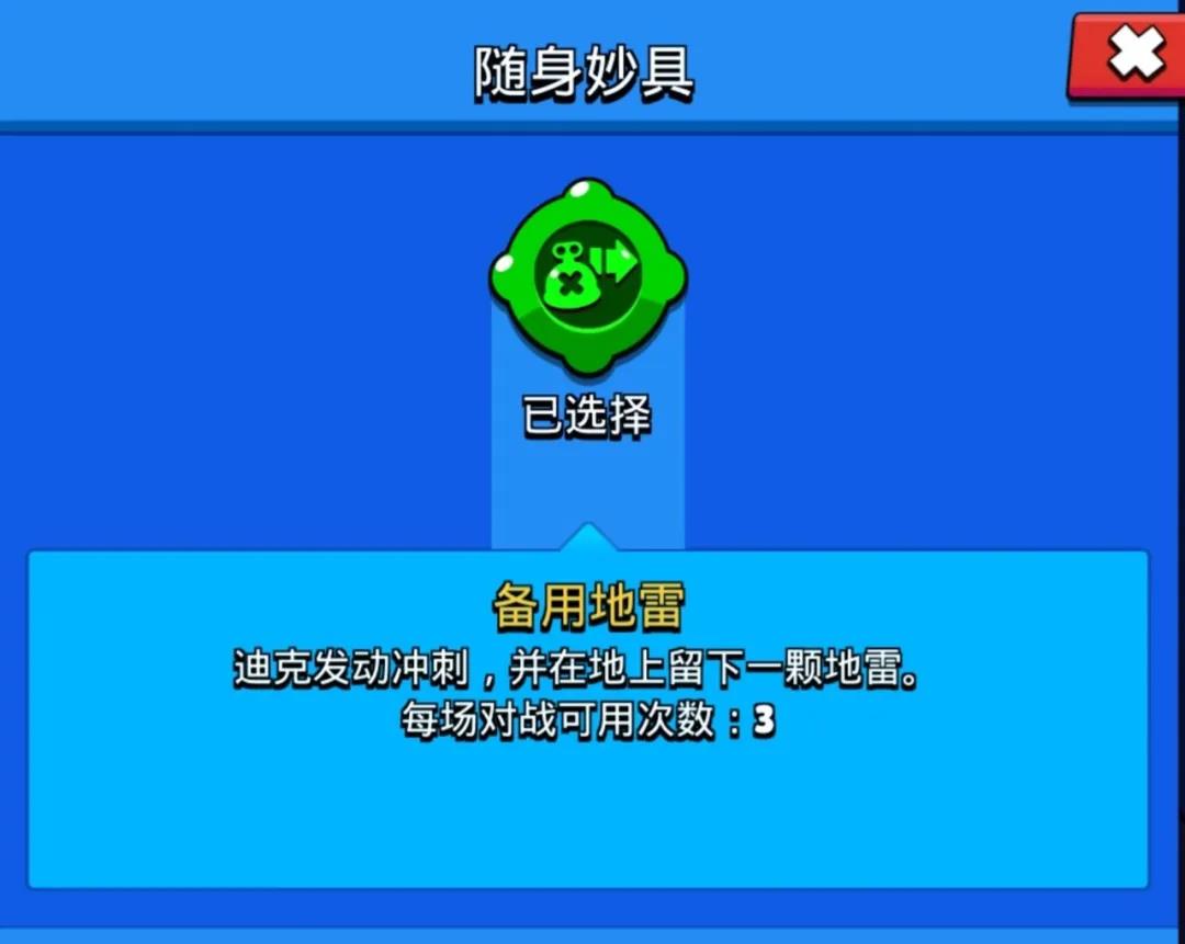 荒野乱斗荣誉之路英雄随身妙具强度分析
