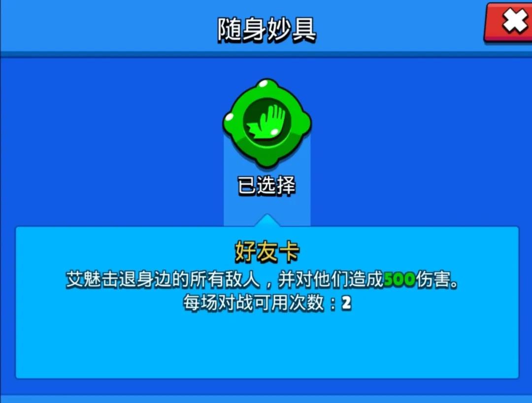荒野乱斗荣誉之路英雄随身妙具强度分析
