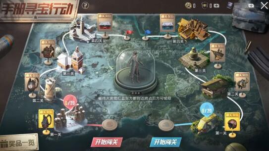 和平精英SS8赛季手册寻宝行动玩法攻略一览