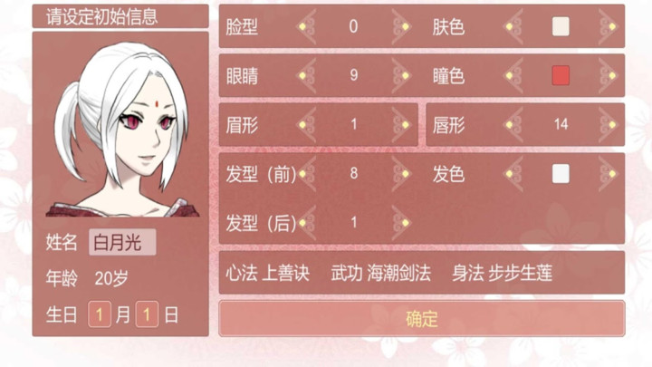 渣女修仙模拟器1