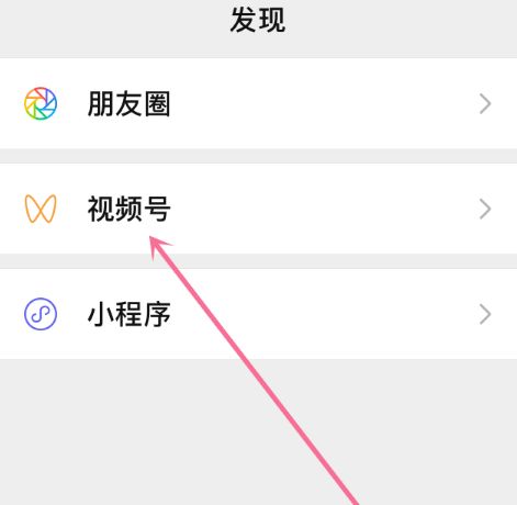 微信视频号怎么申请个人认证