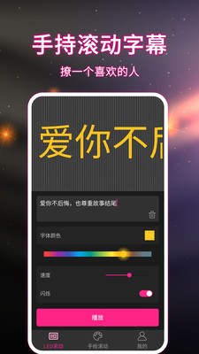 LED手持弹幕3