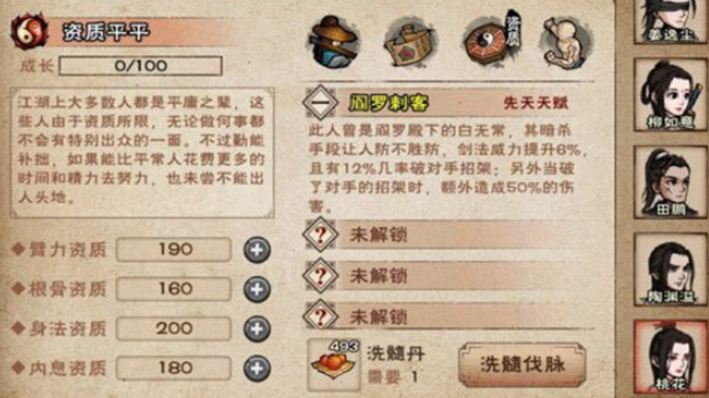 烟雨江湖端午新随从桃花白无常入队任务攻略