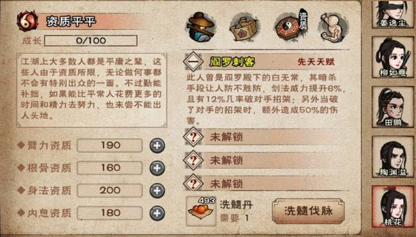 烟雨江湖端午新随从桃花白无常入队任务攻略