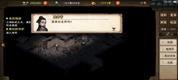 烟雨江湖端午新随从桃花白无常入队任务攻略