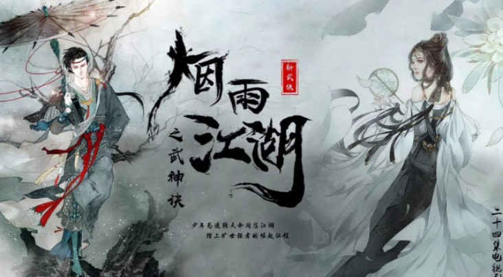 烟雨江湖端午节限定新随从桃花怎么获得
