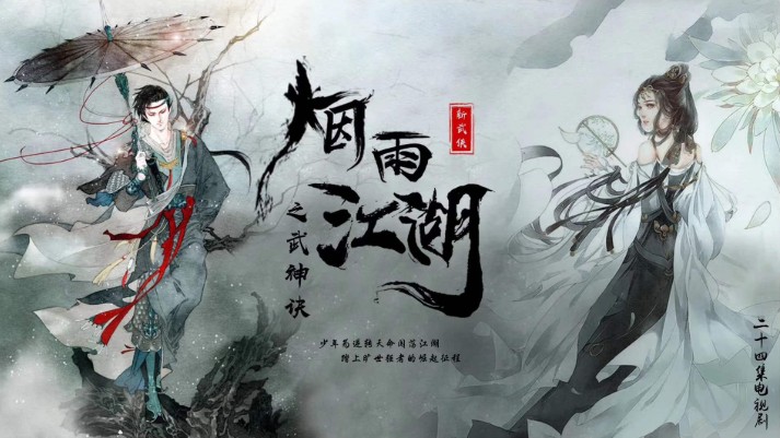 烟雨江湖端午节限定新随从桃花怎么获得