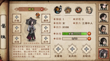 烟雨江湖端午节限定新随从桃花怎么获得