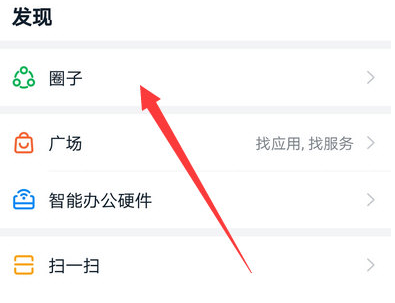 钉钉圈子家长控制关闭方法教程一览
