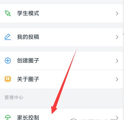 钉钉圈子家长控制关闭方法教程一览