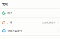 钉钉圈子关联群的方法教程一览