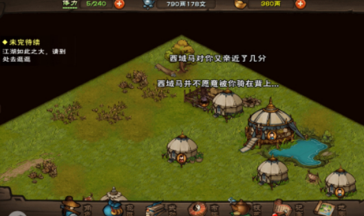 烟雨江湖走失的绵羊怎么完成