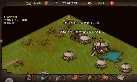 烟雨江湖走失的绵羊怎么完成
