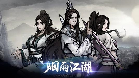 烟雨江湖走失的绵羊怎么完成