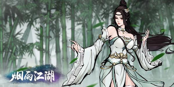 烟雨江湖端午节慕容无常获得方法一览