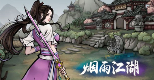 烟雨江湖天刀无双阵获得方法一览