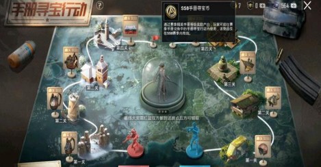 和平精英寻宝币获取方法一览