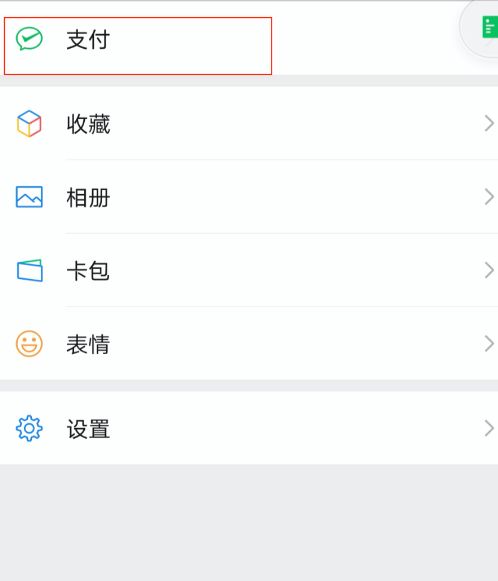 微信删除红包记录方法教程一览