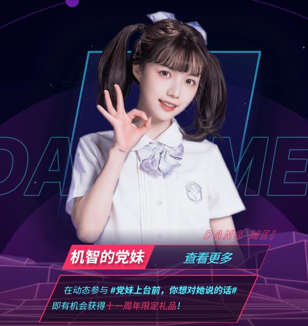 哔哩哔哩11周年活动有哪些