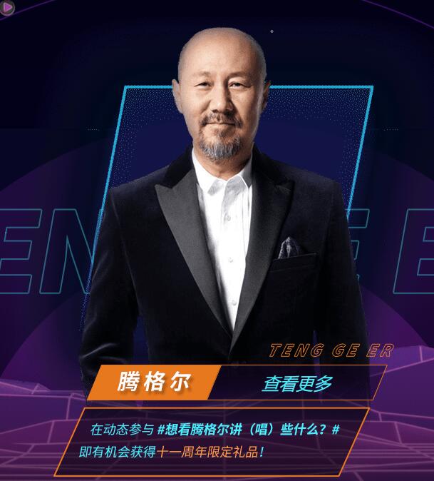 哔哩哔哩11周年活动有哪些