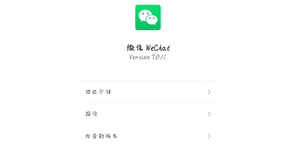 微信夜间模式安卓设置方法教程一览