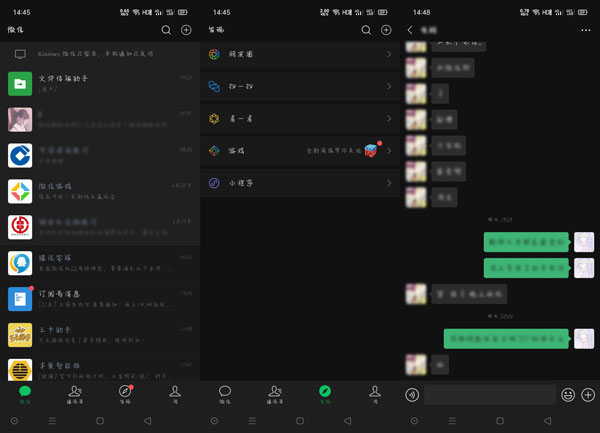 微信夜间模式安卓设置方法教程一览