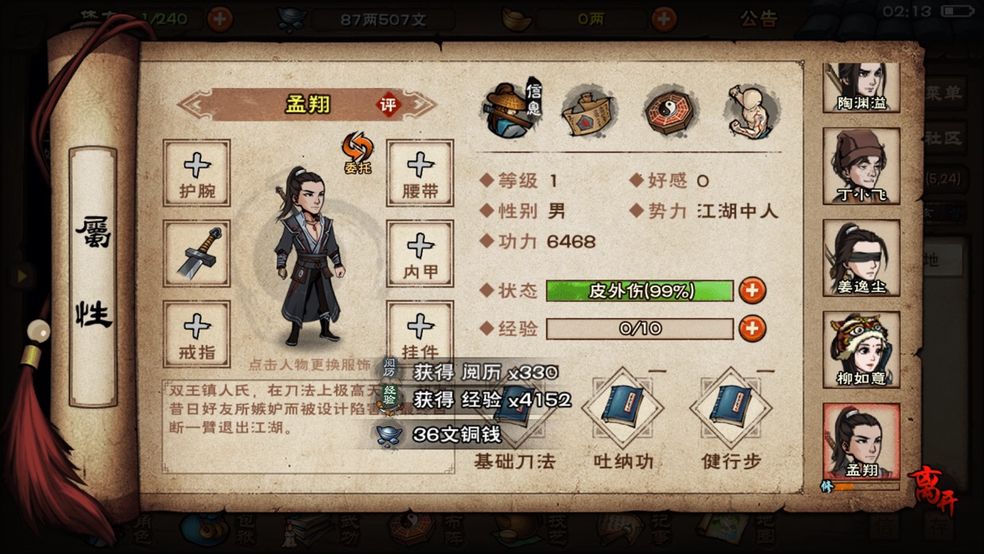 烟雨江湖白无常怎么找