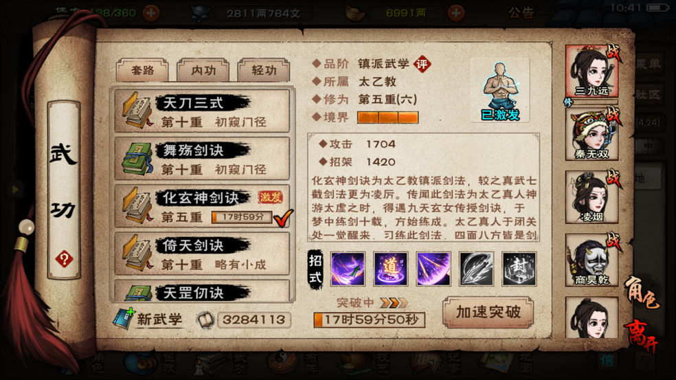 烟雨江湖白无常怎么找