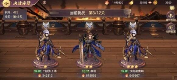 三国志幻想大陆决战赤壁玩法攻略及奖励一览
