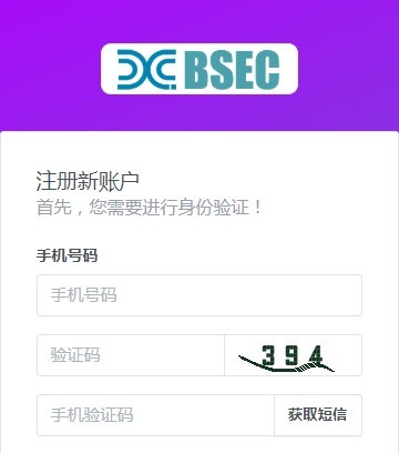 BSEC块购链1