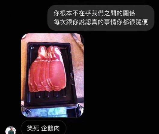 笑死企鹅肉0