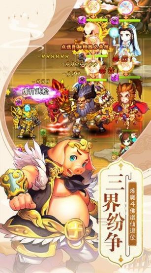 放置西遊梦1