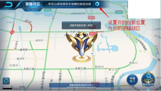 王者荣耀s20荣耀战区更改方法操作步骤一览