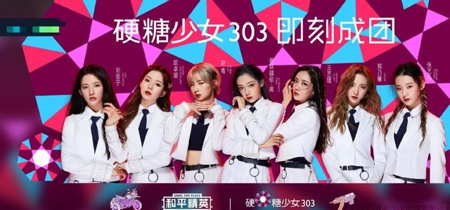 和平精英硬糖少女303皮肤什么时候上线
