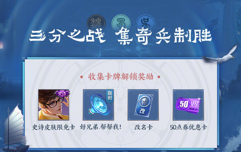 王者荣耀三分之争活动玩法攻略一览