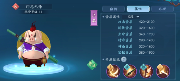 新笑傲江湖手游上品宠物优先培养谁比较好