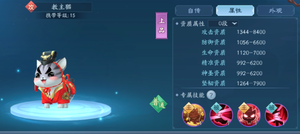 新笑傲江湖手游上品宠物优先培养谁比较好