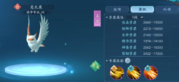 新笑傲江湖手游上品宠物优先培养谁比较好