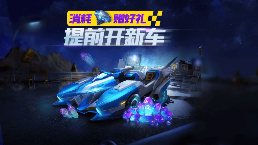 跑跑卡丁车手游环球马拉松赛车获取途径一览