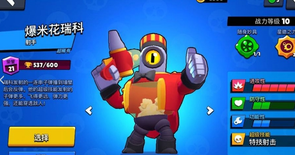 荒野乱斗爆米花瑞科要怎么获取