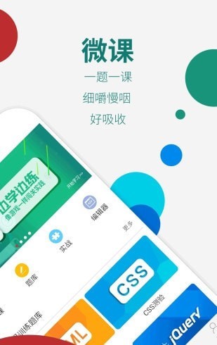 w3cschool离线手册手机版1