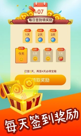 成语点金红包版下载app1