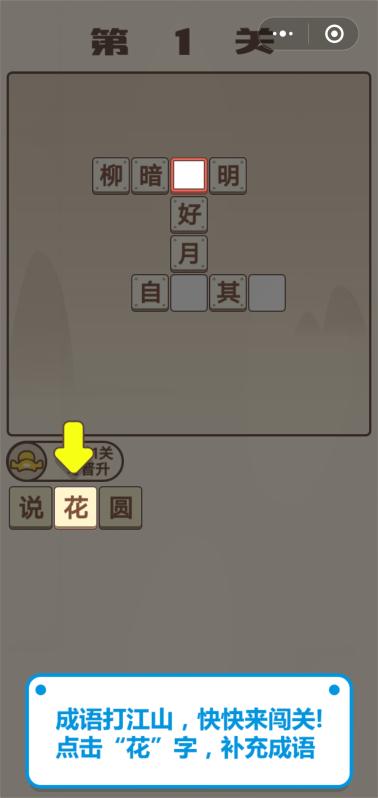 成语宫廷记最新版1