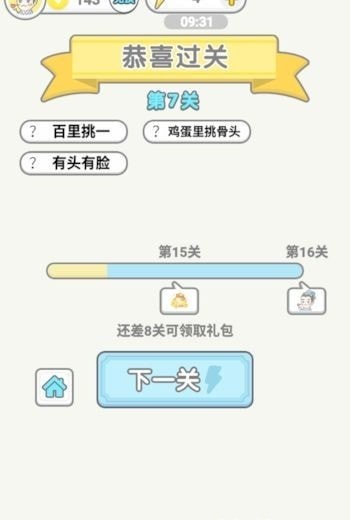 成语淘金王最新版官方2