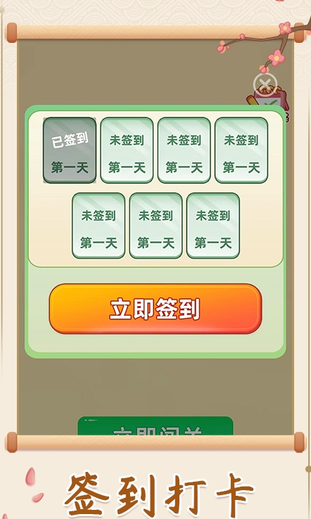 成语探险队app免费下载安装2024版0