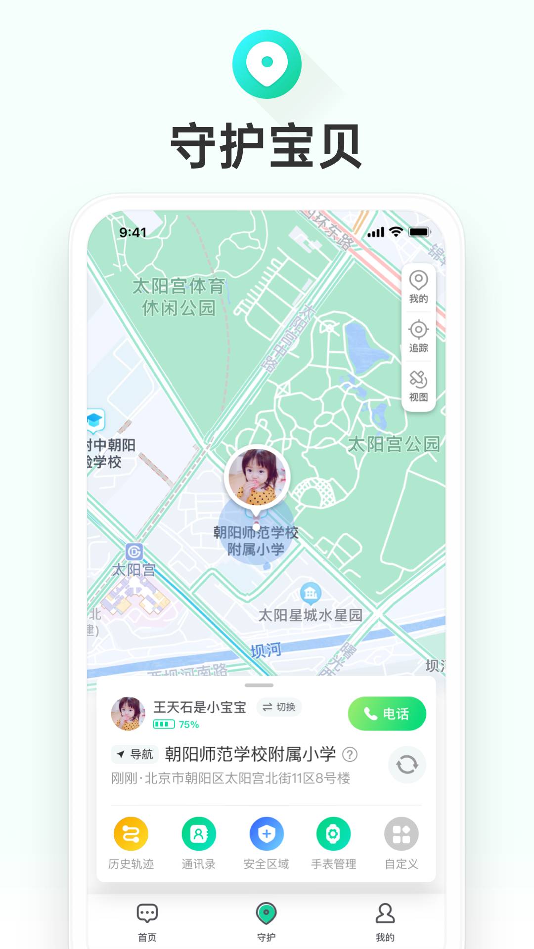 成长童伴app最新版2